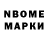 Марки 25I-NBOMe 1500мкг Sabnatic's NyReZy