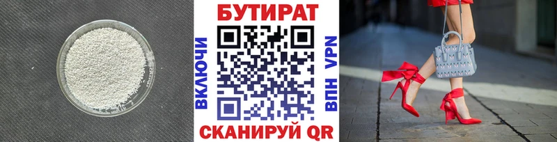 Бутират GHB  МЕГА маркетплейс  Липецк  где купить наркоту 
