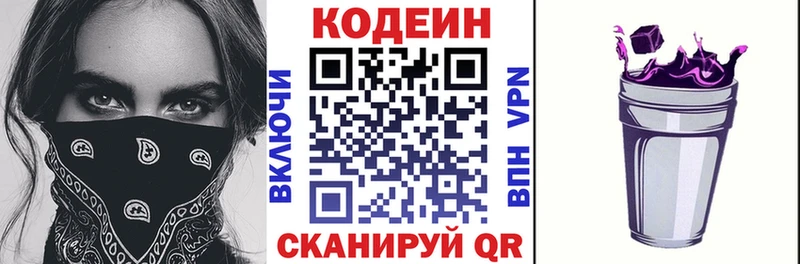 ОМГ ОМГ сайт  Липецк  Кодеиновый сироп Lean напиток Lean (лин) 