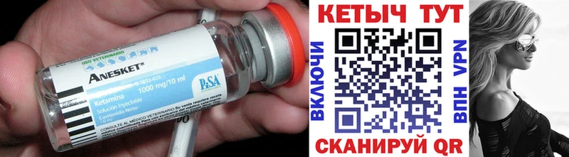 Кетамин VHQ  Липецк 