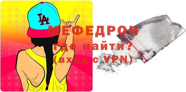 мескалин Волоколамск